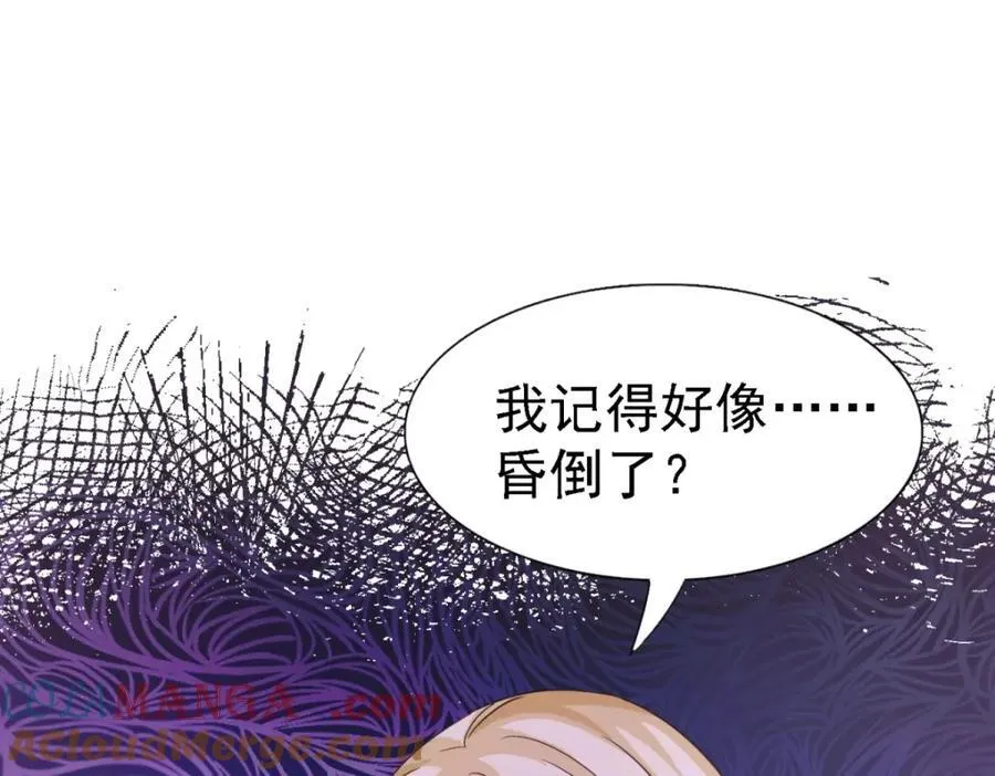 第66话 可以被处死的圣女 第58页