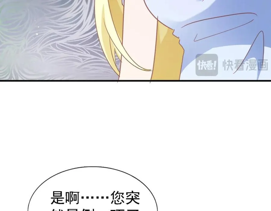 第66话 可以被处死的圣女 第60页