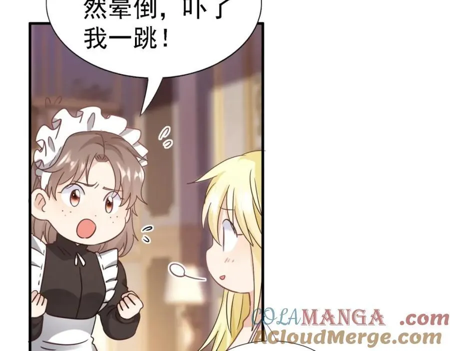 第66话 可以被处死的圣女 第61页