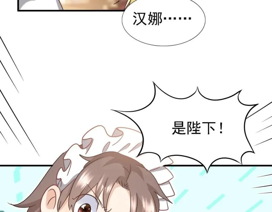 第66话 可以被处死的圣女 第62页