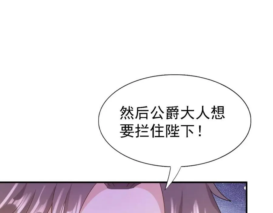 第66话 可以被处死的圣女 第68页