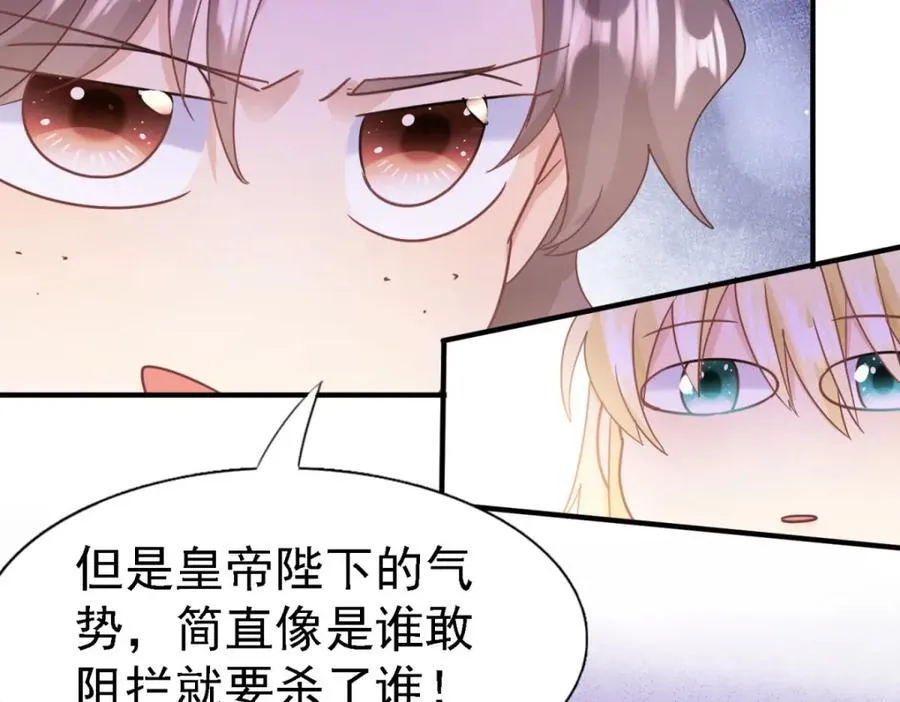 第66话 可以被处死的圣女 第69页