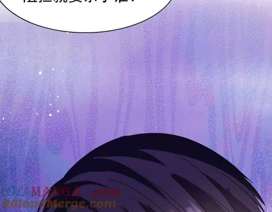 第66话 可以被处死的圣女 第70页