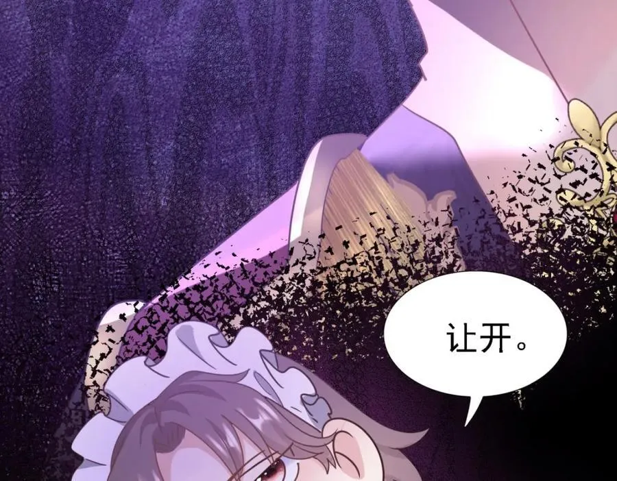 第66话 可以被处死的圣女 第72页