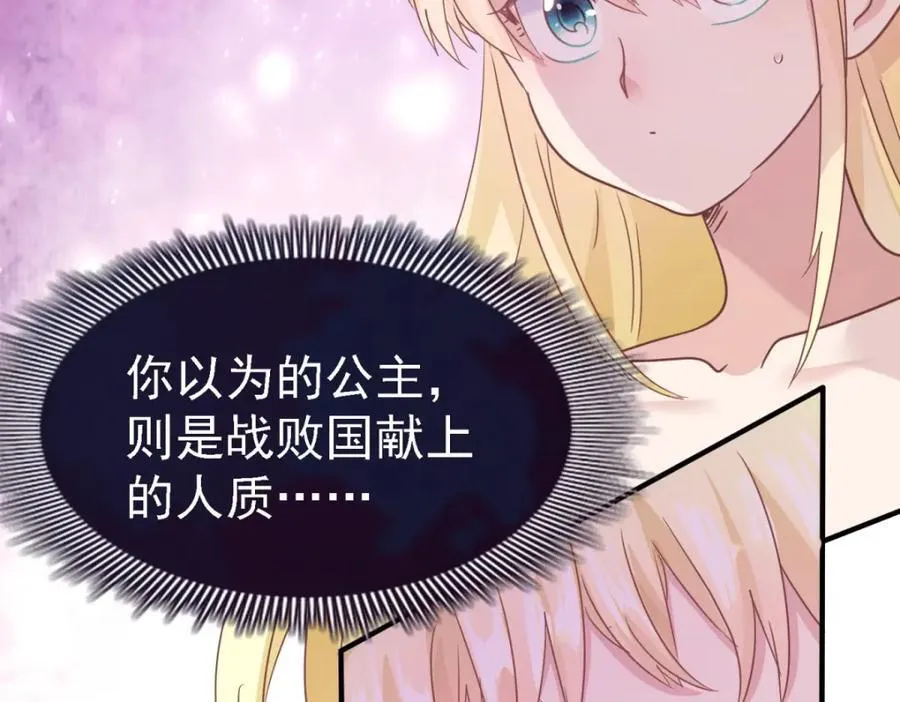 第66话 可以被处死的圣女 第83页