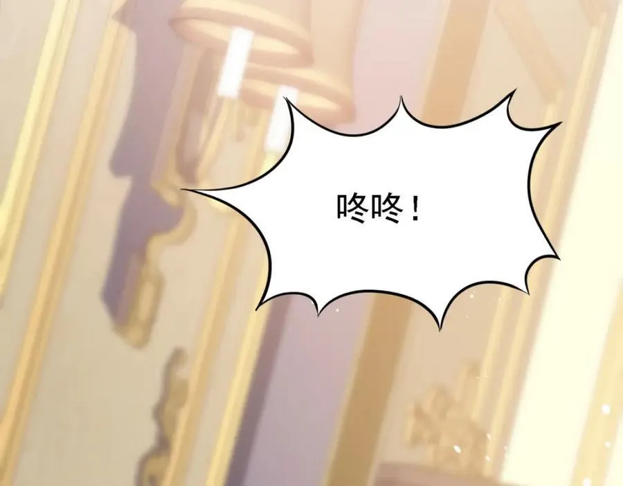 第66话 可以被处死的圣女 第86页
