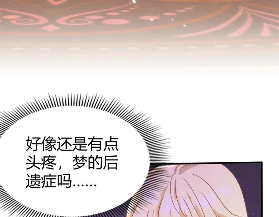 第67话 宫廷侍女 第14页
