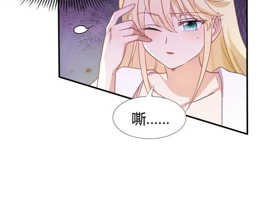 第67话 宫廷侍女 第15页
