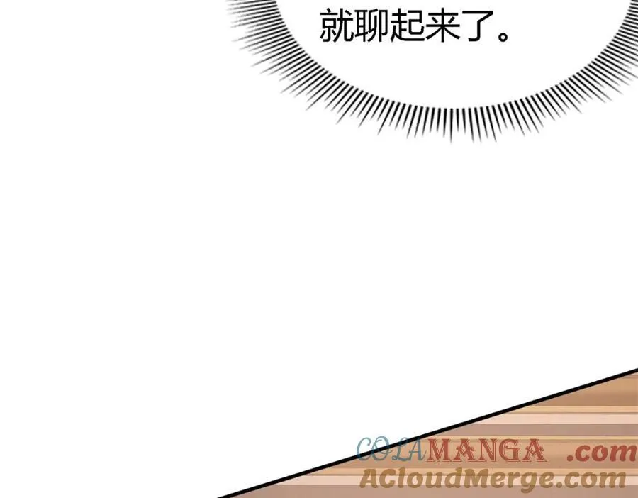 第67话 宫廷侍女 第19页