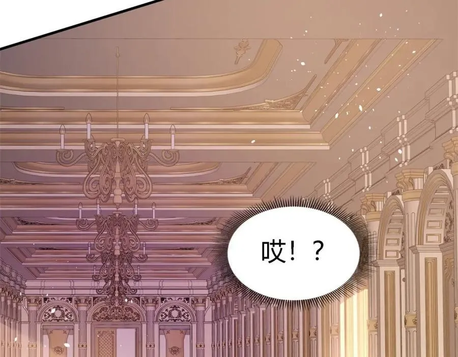 第67话 宫廷侍女 第20页