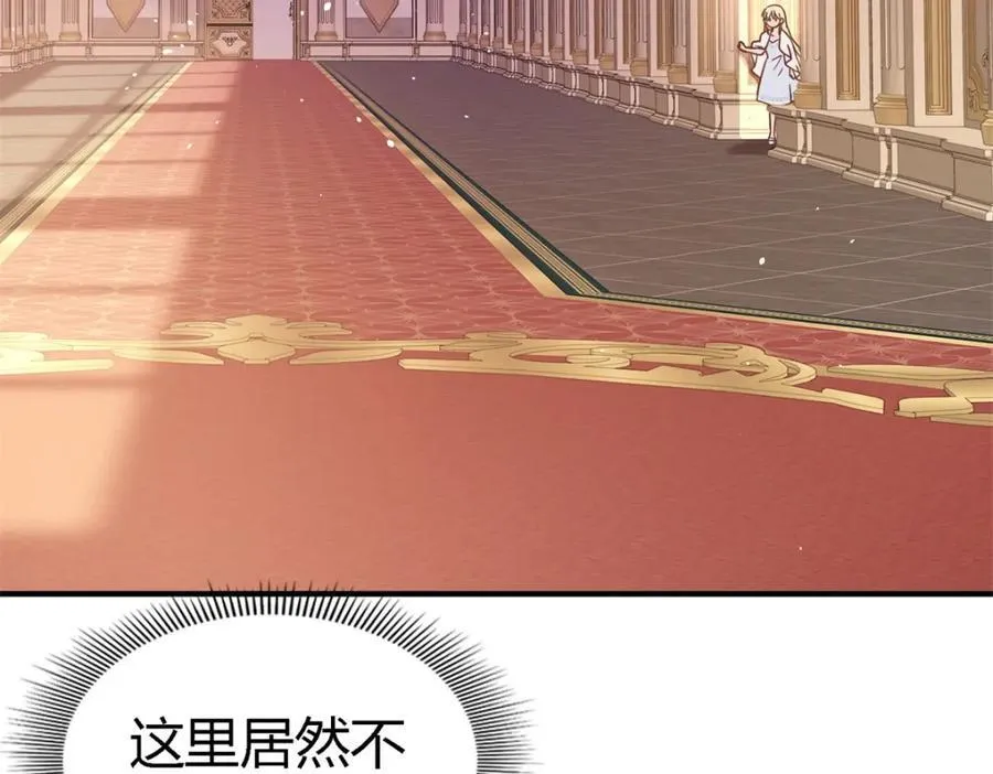 第67话 宫廷侍女 第21页