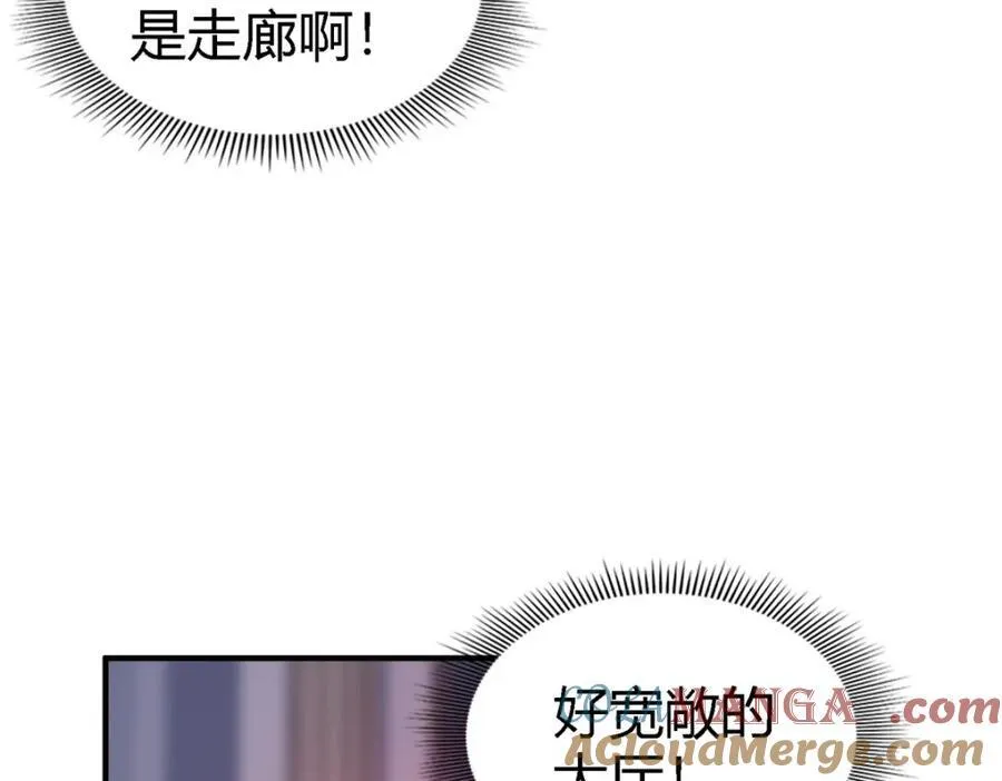 第67话 宫廷侍女 第22页