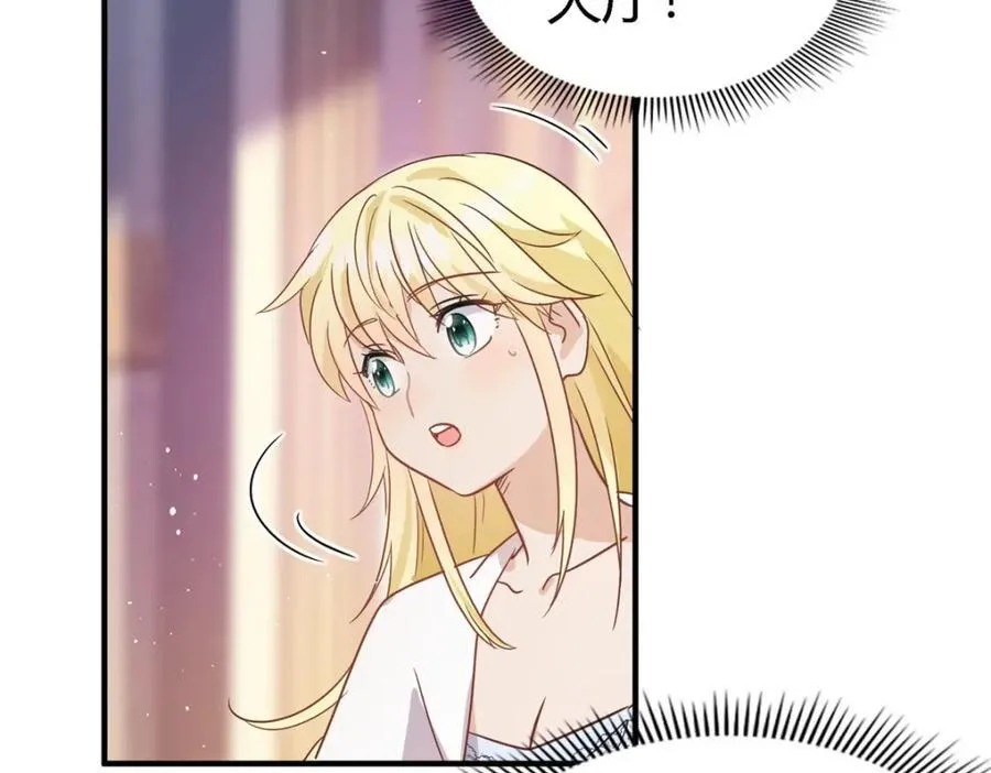 第67话 宫廷侍女 第23页