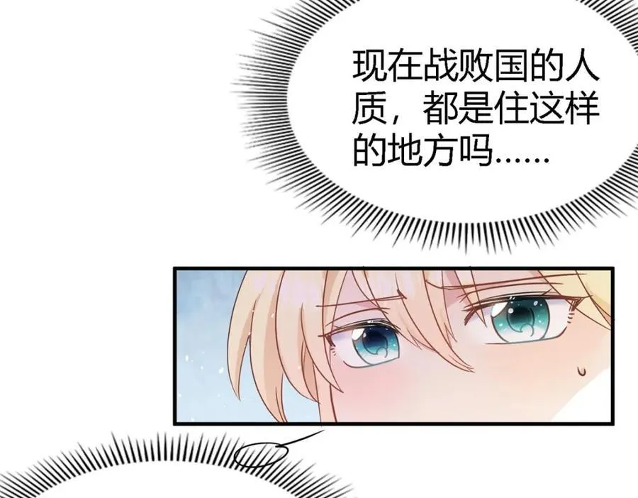 第67话 宫廷侍女 第24页