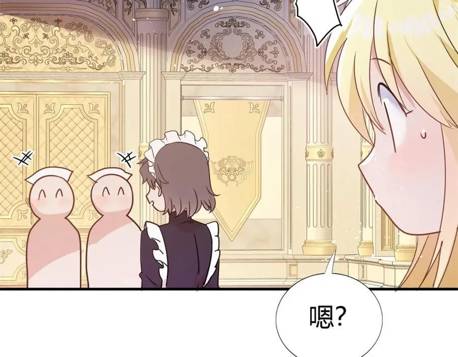 第67话 宫廷侍女 第26页