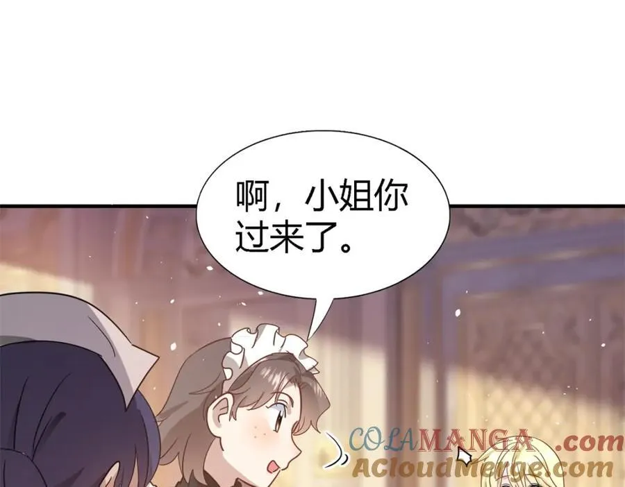 第67话 宫廷侍女 第28页