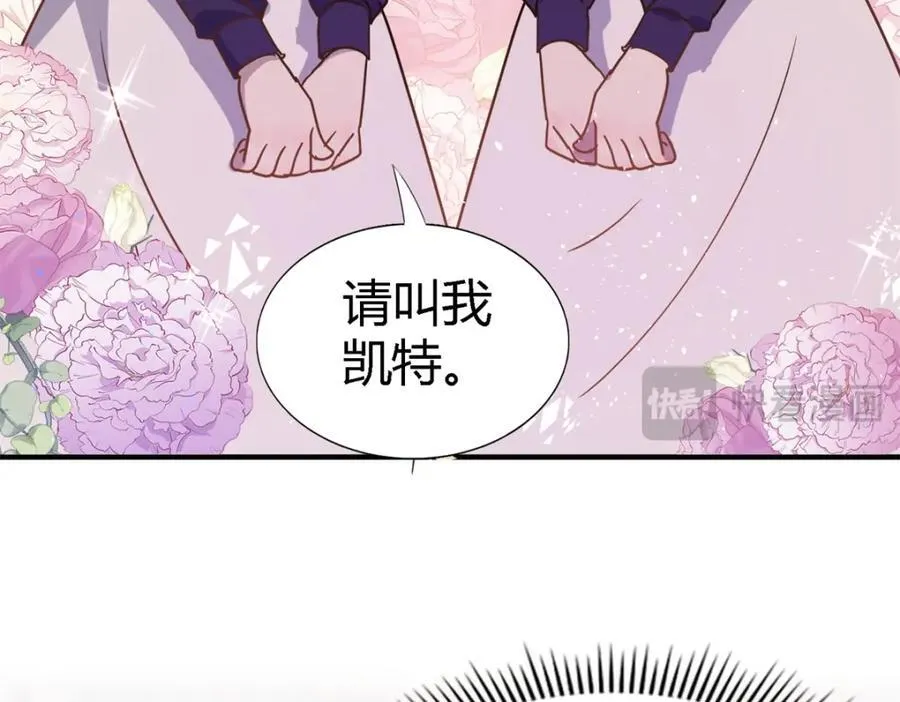 第67话 宫廷侍女 第32页