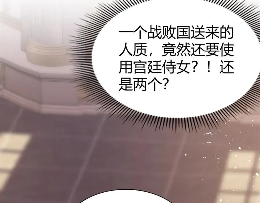 第67话 宫廷侍女 第33页