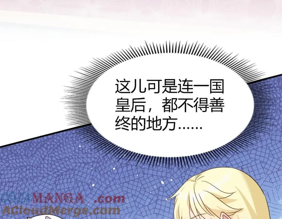 第67话 宫廷侍女 第37页