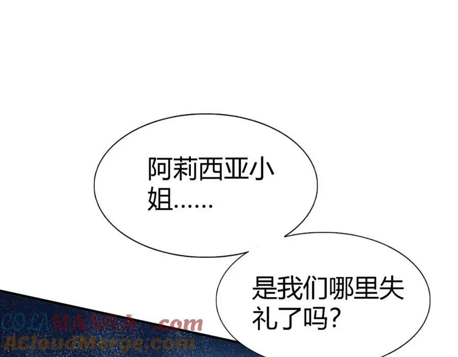 第67话 宫廷侍女 第40页