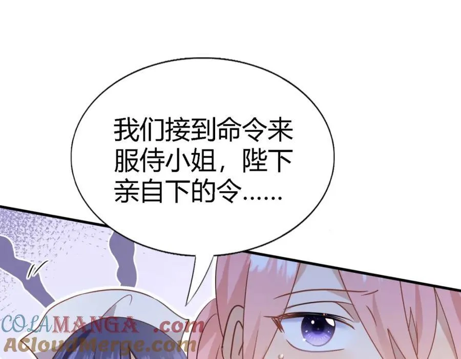 第67话 宫廷侍女 第43页