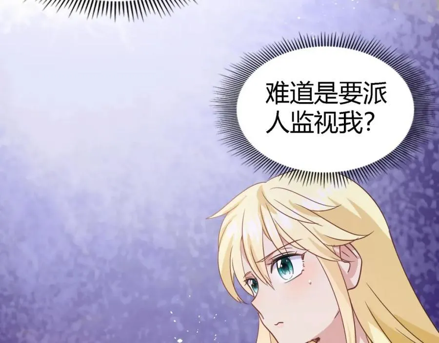 第67话 宫廷侍女 第47页