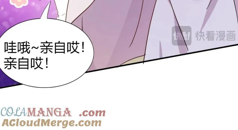 第67话 宫廷侍女 第49页