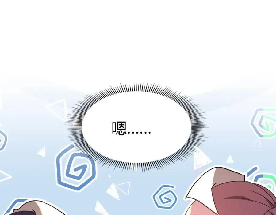 第67话 宫廷侍女 第50页