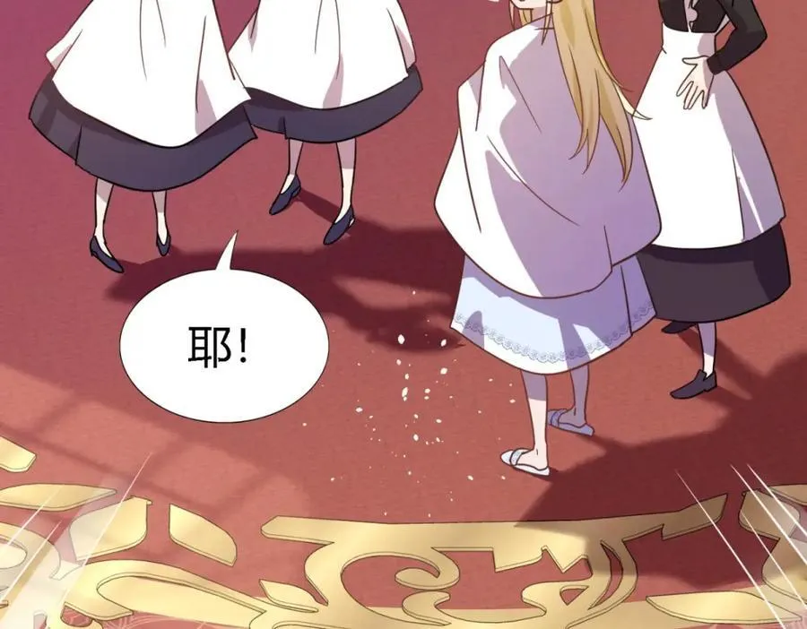 第67话 宫廷侍女 第54页