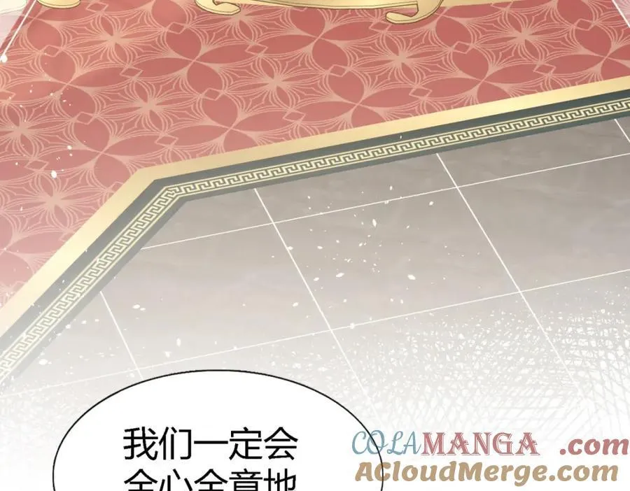 第67话 宫廷侍女 第55页