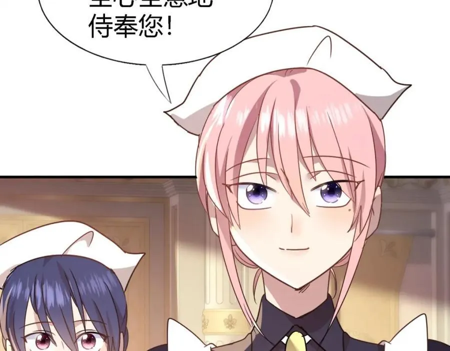 第67话 宫廷侍女 第56页