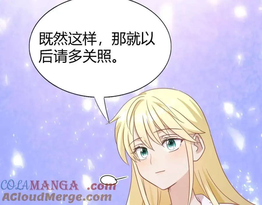 第67话 宫廷侍女 第58页