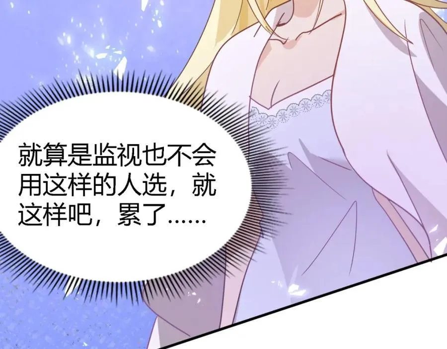 第67话 宫廷侍女 第59页