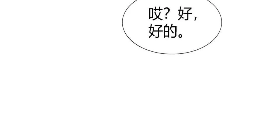第67话 宫廷侍女 第62页