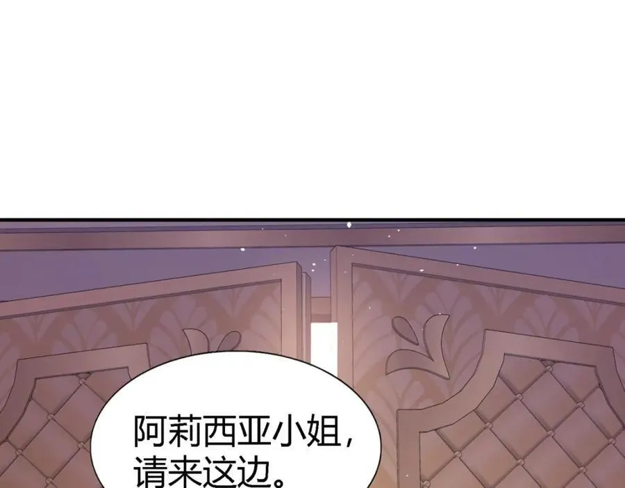 第67话 宫廷侍女 第63页