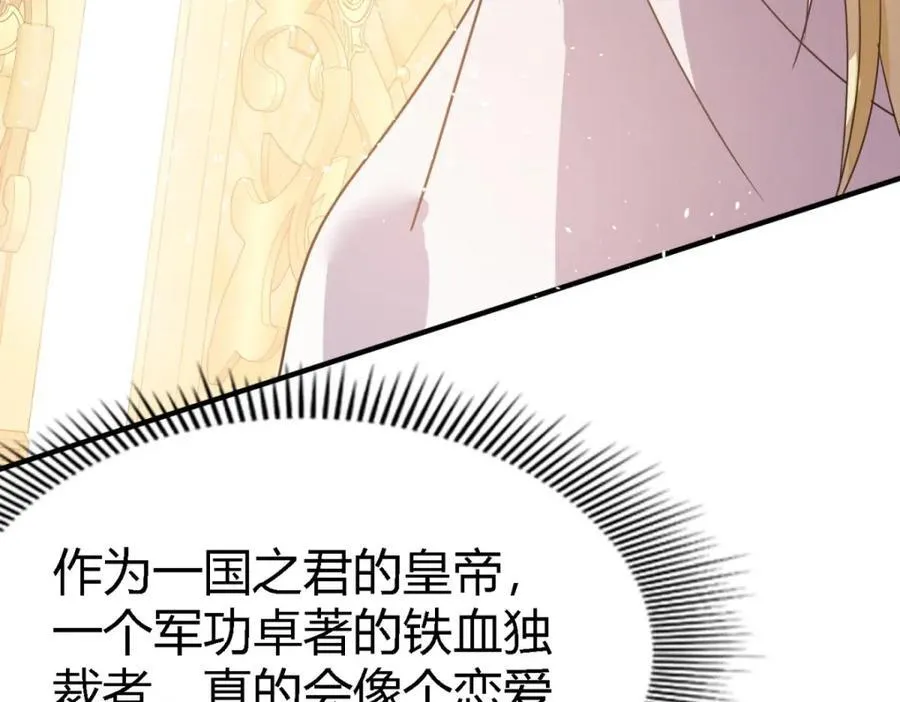 第67话 宫廷侍女 第68页