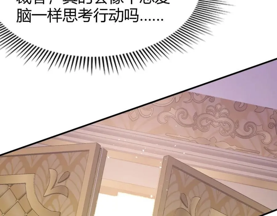 第67话 宫廷侍女 第69页