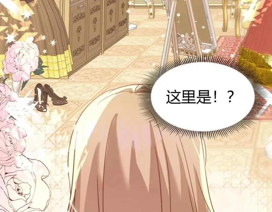 第67话 宫廷侍女 第75页