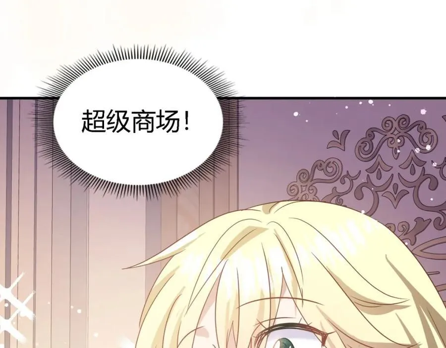 第67话 宫廷侍女 第77页