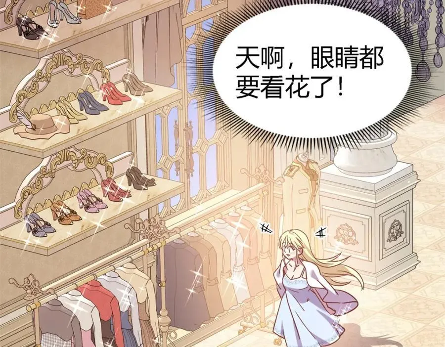 第68话 华丽之下的孤独 第6页