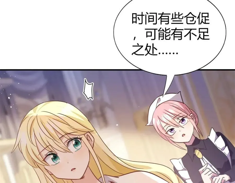 第68话 华丽之下的孤独 第9页