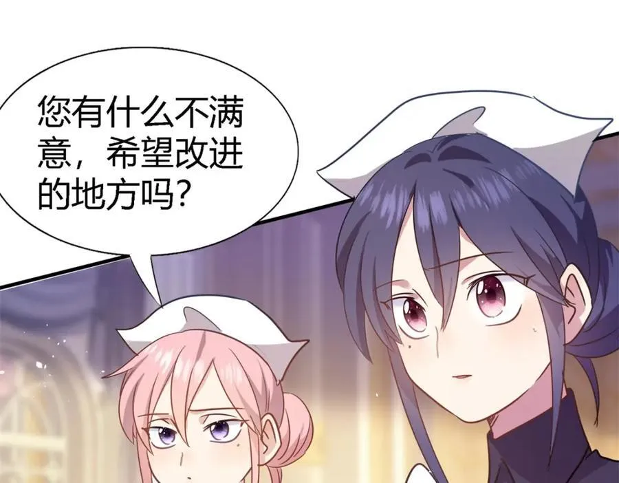 第68话 华丽之下的孤独 第11页