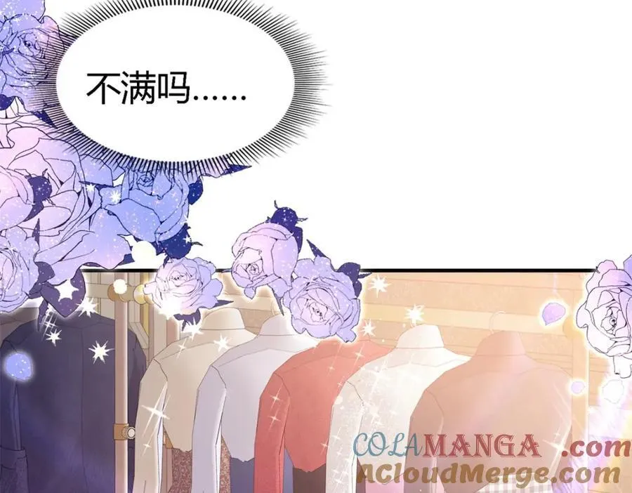 第68话 华丽之下的孤独 第13页