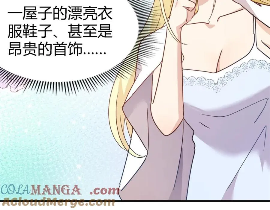 第68话 华丽之下的孤独 第16页