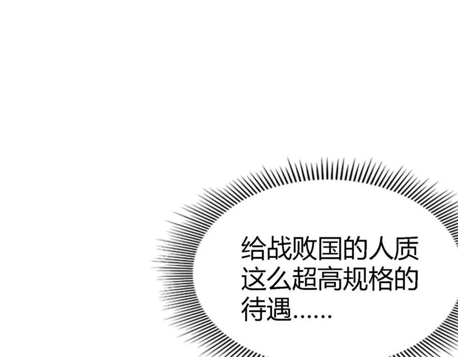 第68话 华丽之下的孤独 第18页
