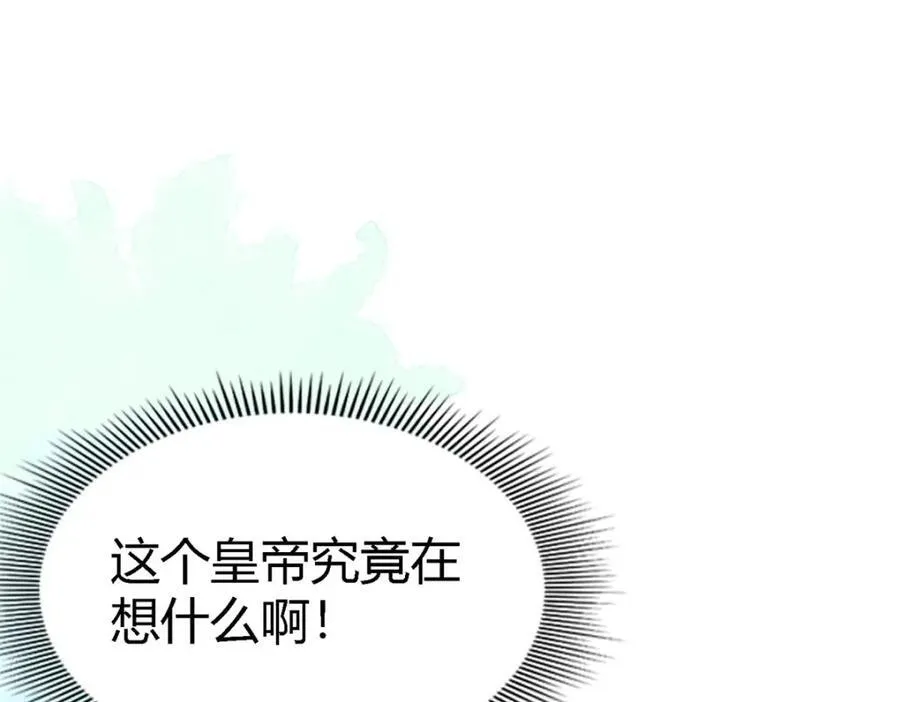 第68话 华丽之下的孤独 第20页