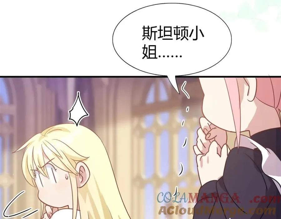第68话 华丽之下的孤独 第22页