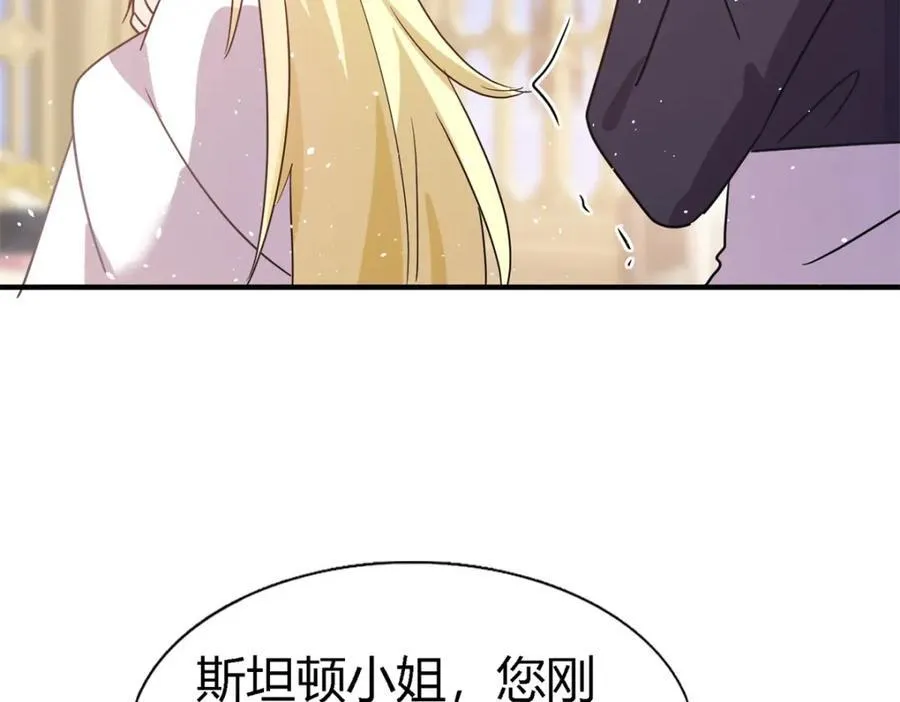 第68话 华丽之下的孤独 第23页