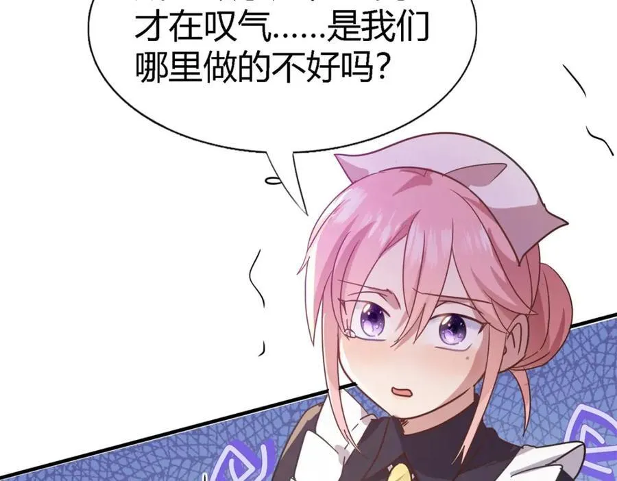 第68话 华丽之下的孤独 第24页