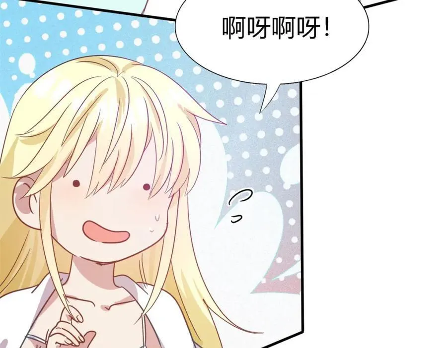 第68话 华丽之下的孤独 第26页